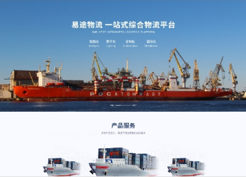 茶陵易途物流