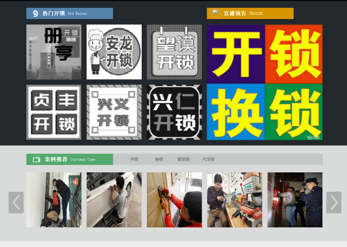 茶陵黔西南开锁网门户网站